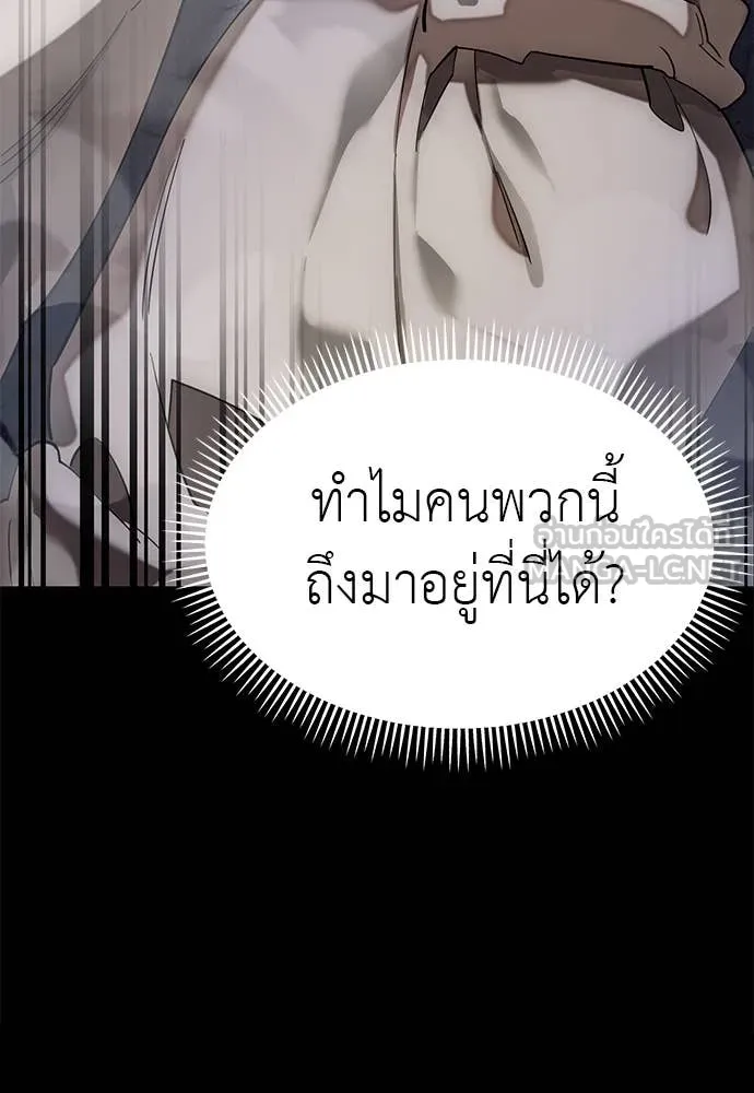 Reincarnation Path of The Underworld King ยอมรา ผู้พิพากษาจากนรก ตอนที่ 85 page 48