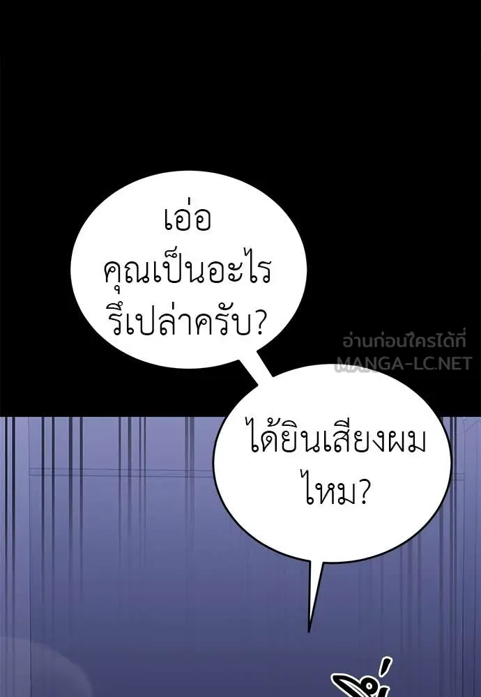 Reincarnation Path of The Underworld King ยอมรา ผู้พิพากษาจากนรก ตอนที่ 85 page 49