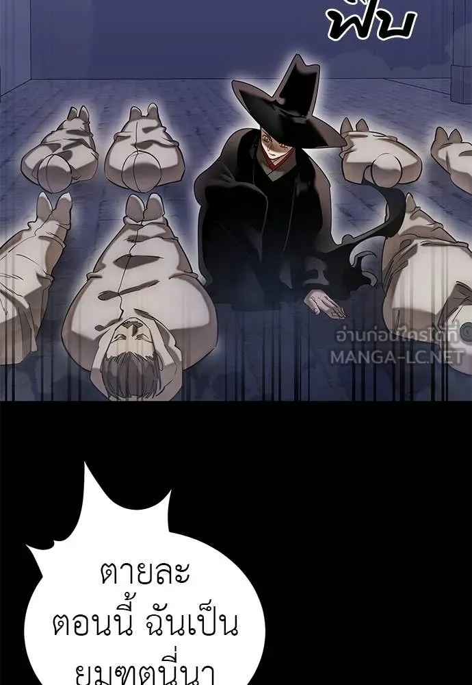 Reincarnation Path of The Underworld King ยอมรา ผู้พิพากษาจากนรก ตอนที่ 85 page 50