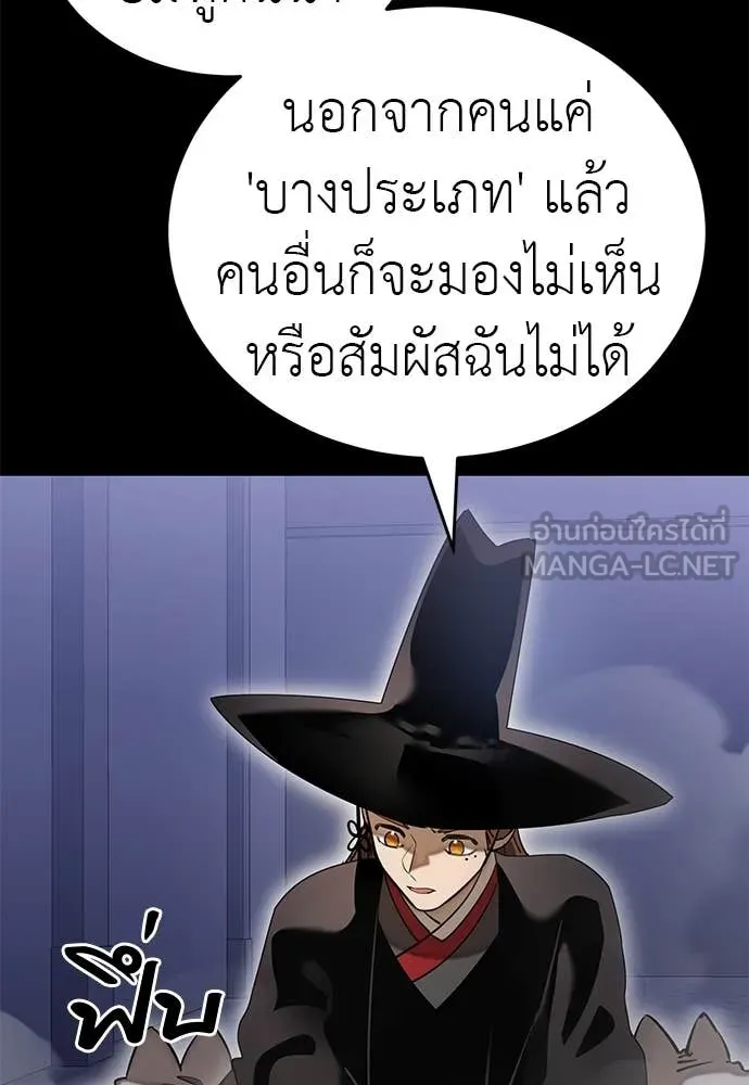Reincarnation Path of The Underworld King ยอมรา ผู้พิพากษาจากนรก ตอนที่ 85 page 51
