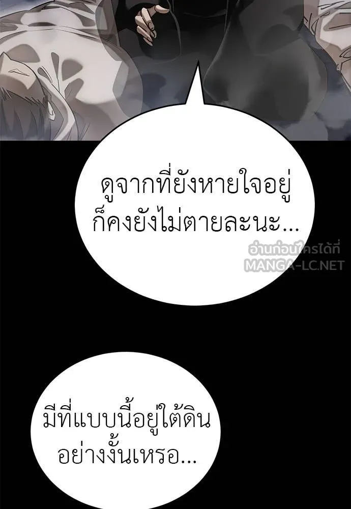 Reincarnation Path of The Underworld King ยอมรา ผู้พิพากษาจากนรก ตอนที่ 85 page 52