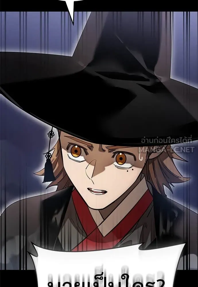 Reincarnation Path of The Underworld King ยอมรา ผู้พิพากษาจากนรก ตอนที่ 85 page 53