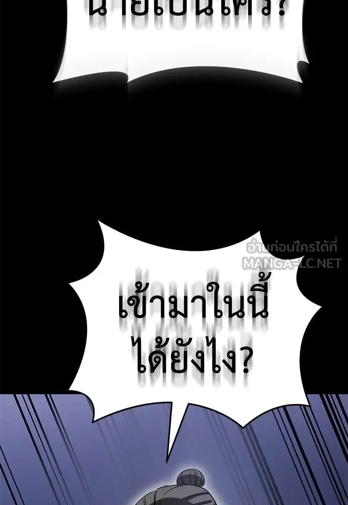 Reincarnation Path of The Underworld King ยอมรา ผู้พิพากษาจากนรก ตอนที่ 85 page 54