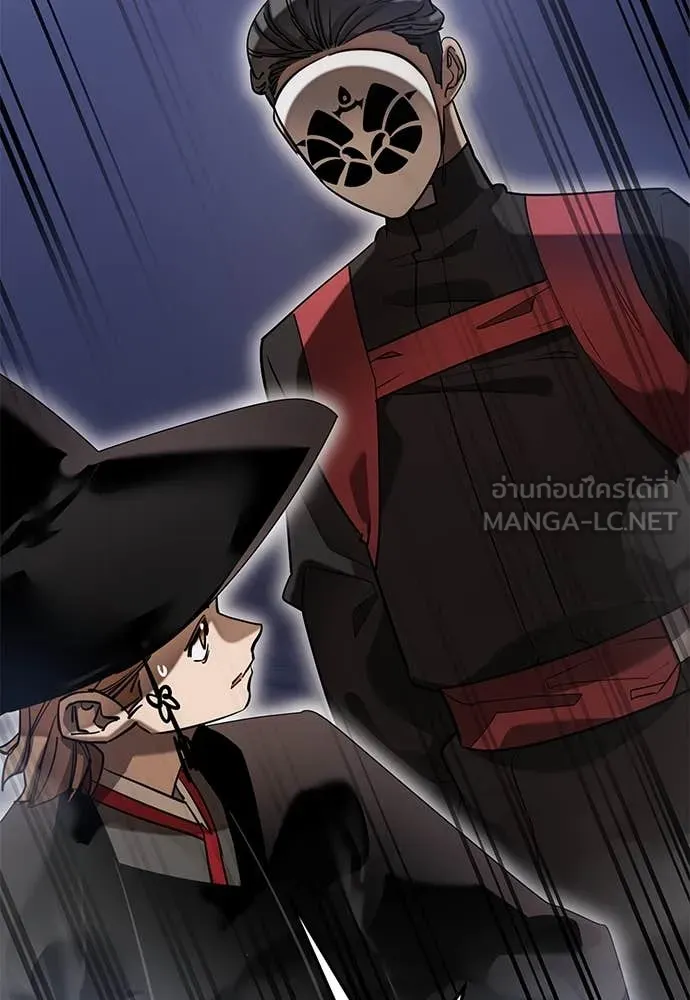 Reincarnation Path of The Underworld King ยอมรา ผู้พิพากษาจากนรก ตอนที่ 85 page 55