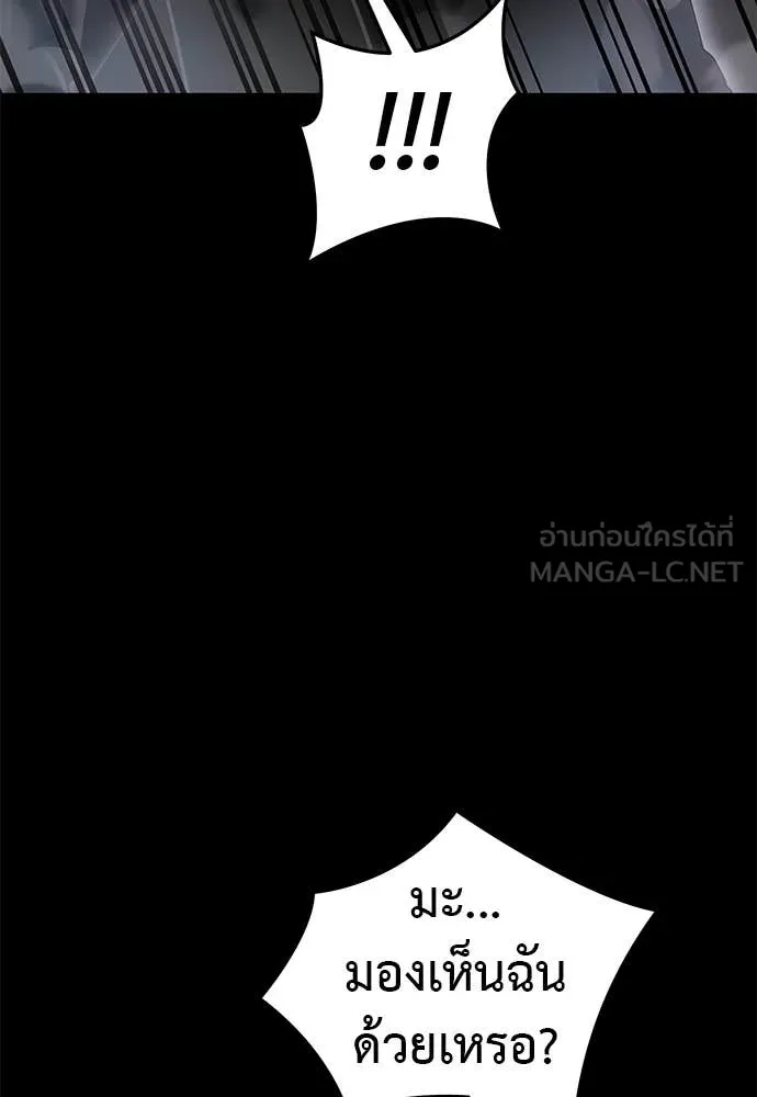 Reincarnation Path of The Underworld King ยอมรา ผู้พิพากษาจากนรก ตอนที่ 85 page 56