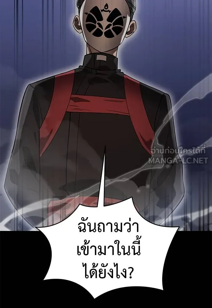 Reincarnation Path of The Underworld King ยอมรา ผู้พิพากษาจากนรก ตอนที่ 85 page 63