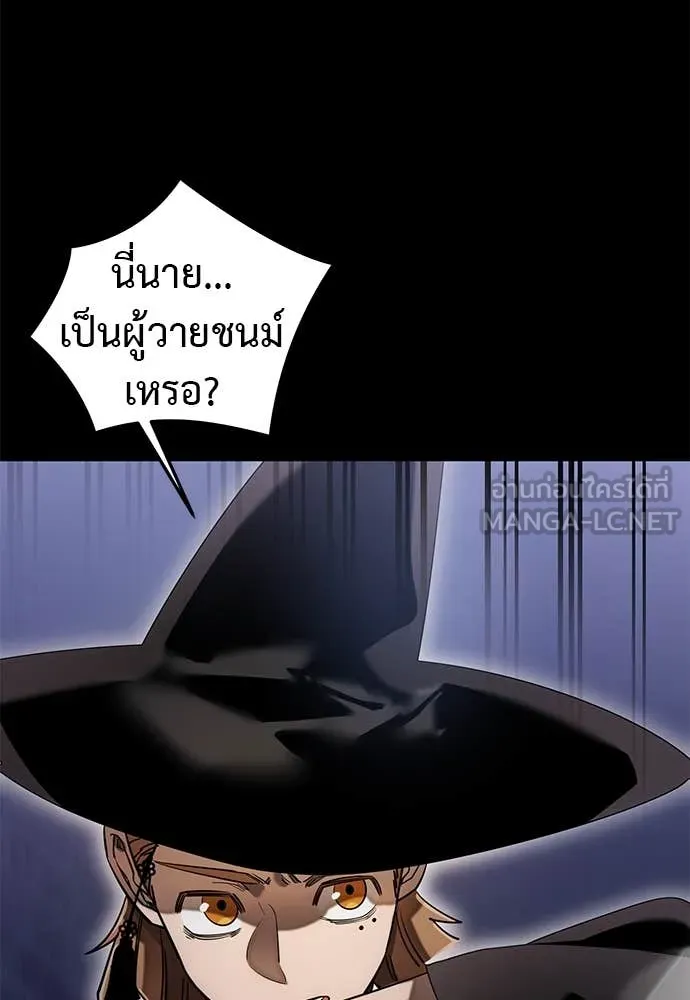 Reincarnation Path of The Underworld King ยอมรา ผู้พิพากษาจากนรก ตอนที่ 85 page 64