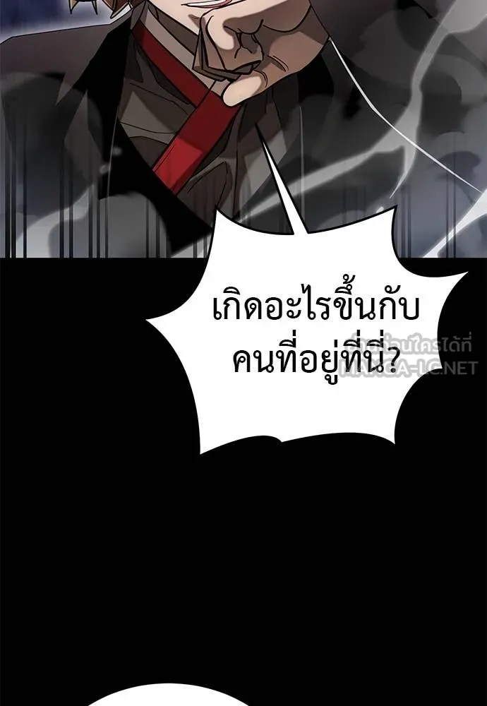 Reincarnation Path of The Underworld King ยอมรา ผู้พิพากษาจากนรก ตอนที่ 85 page 65