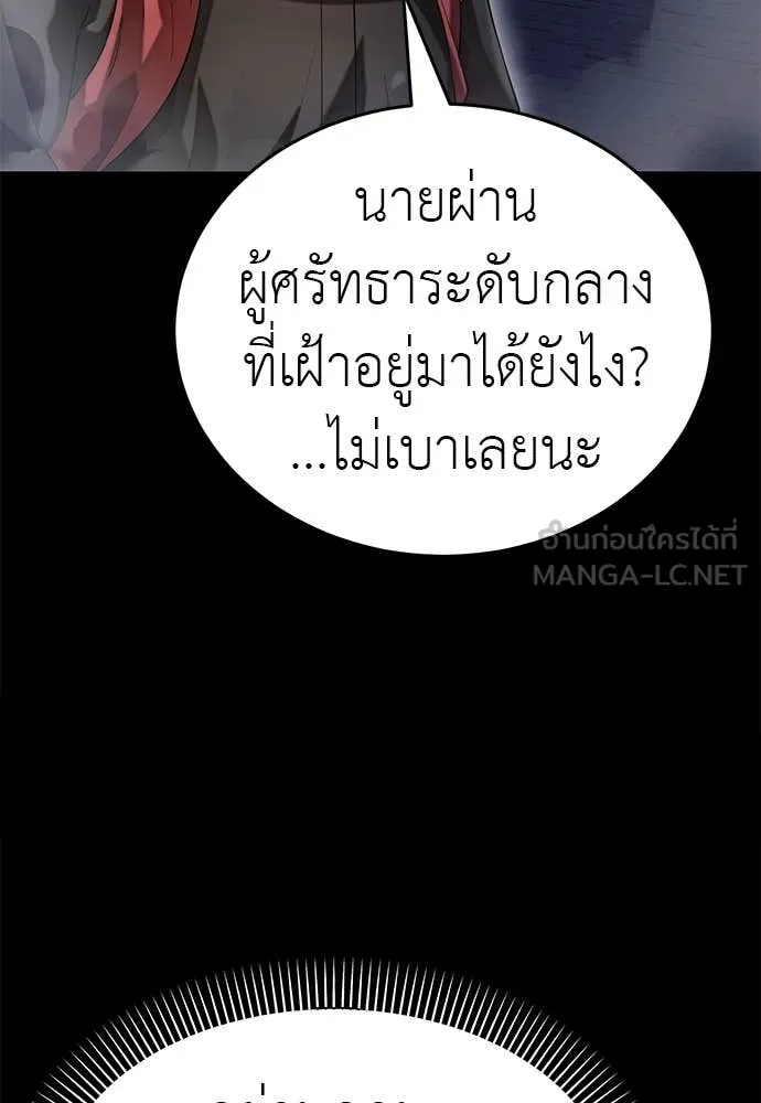 Reincarnation Path of The Underworld King ยอมรา ผู้พิพากษาจากนรก ตอนที่ 85 page 67