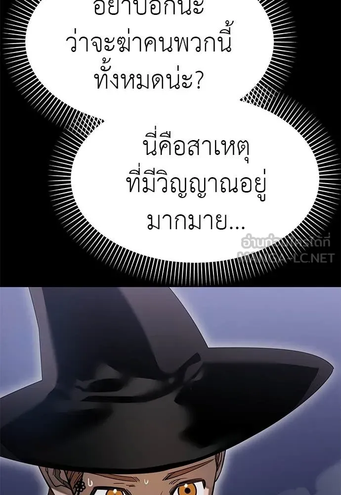 Reincarnation Path of The Underworld King ยอมรา ผู้พิพากษาจากนรก ตอนที่ 85 page 68