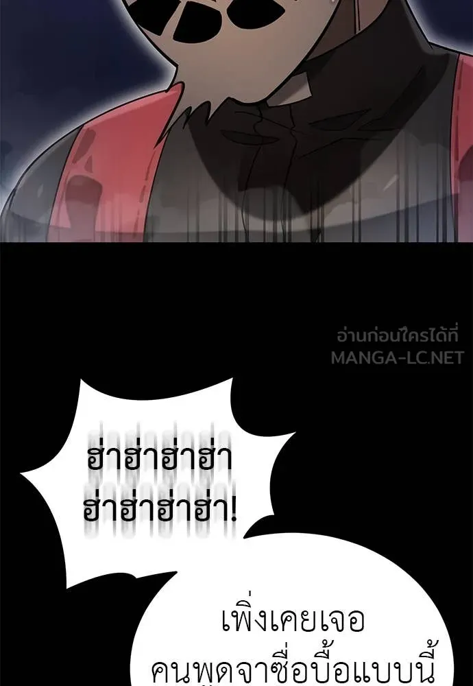 Reincarnation Path of The Underworld King ยอมรา ผู้พิพากษาจากนรก ตอนที่ 85 page 71