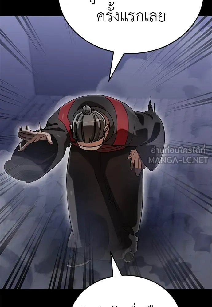 Reincarnation Path of The Underworld King ยอมรา ผู้พิพากษาจากนรก ตอนที่ 85 page 72