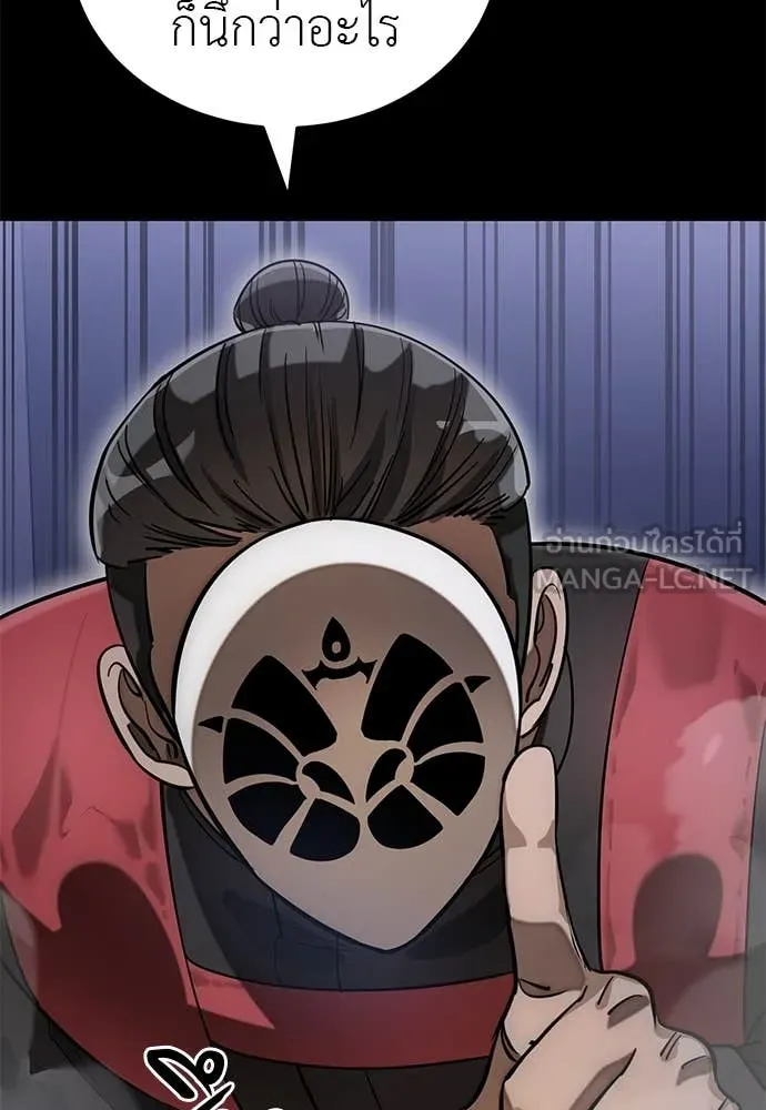 Reincarnation Path of The Underworld King ยอมรา ผู้พิพากษาจากนรก ตอนที่ 85 page 74