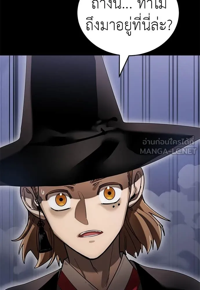 Reincarnation Path of The Underworld King ยอมรา ผู้พิพากษาจากนรก ตอนที่ 85 page 76