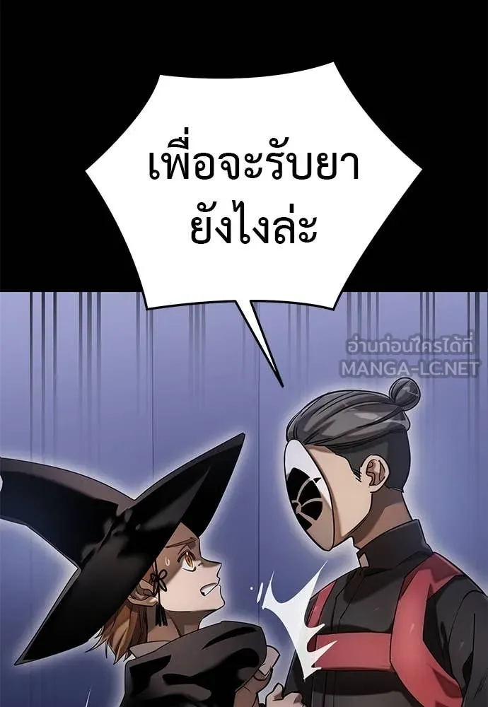 Reincarnation Path of The Underworld King ยอมรา ผู้พิพากษาจากนรก ตอนที่ 85 page 78