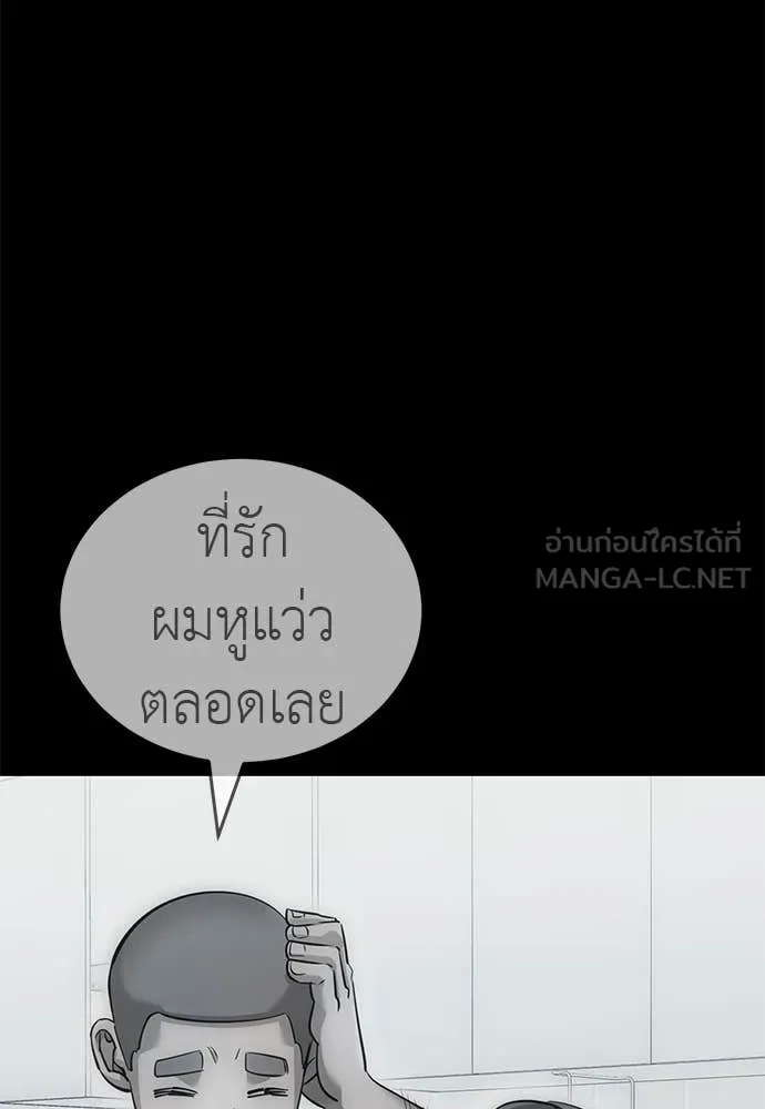 Reincarnation Path of The Underworld King ยอมรา ผู้พิพากษาจากนรก ตอนที่ 85 page 82