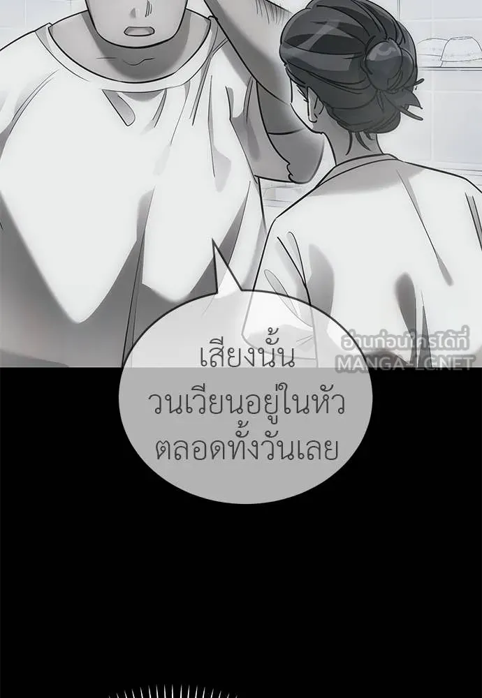 Reincarnation Path of The Underworld King ยอมรา ผู้พิพากษาจากนรก ตอนที่ 85 page 83
