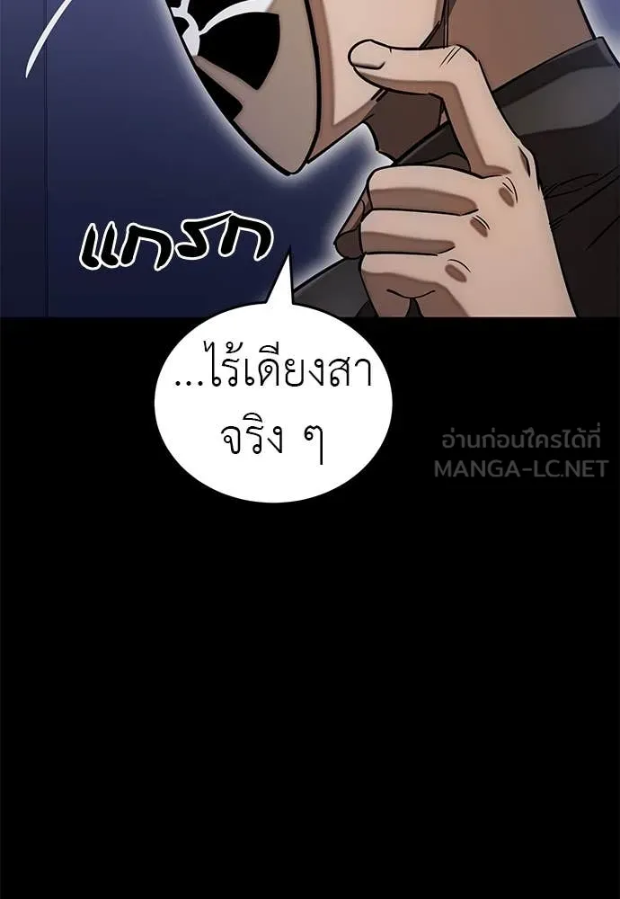 Reincarnation Path of The Underworld King ยอมรา ผู้พิพากษาจากนรก ตอนที่ 85 page 87