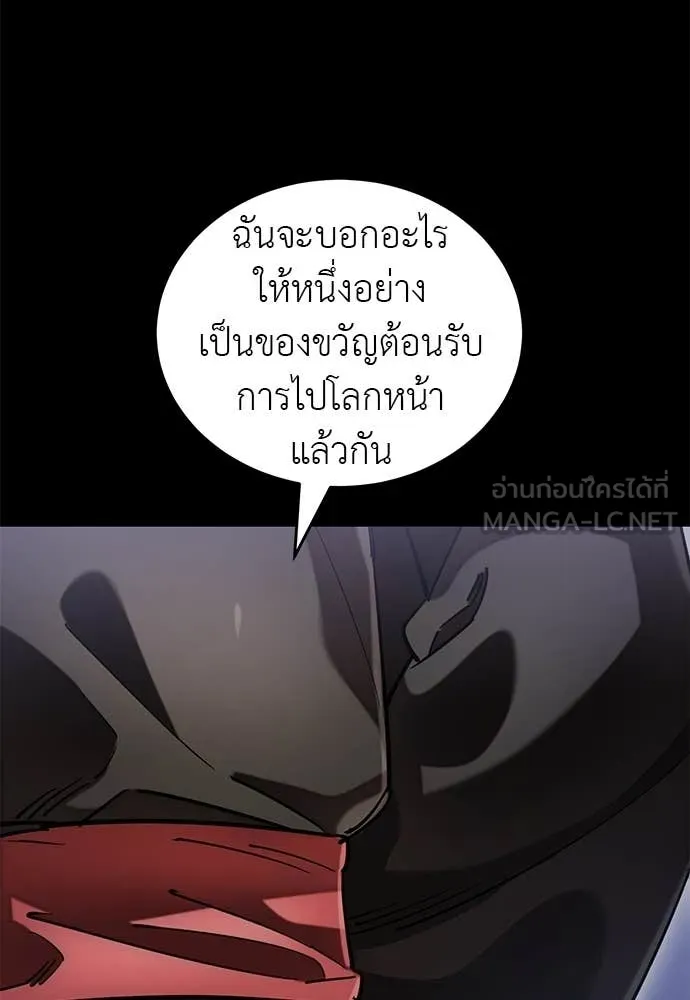 Reincarnation Path of The Underworld King ยอมรา ผู้พิพากษาจากนรก ตอนที่ 85 page 88