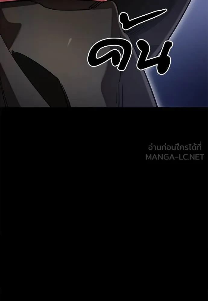 Reincarnation Path of The Underworld King ยอมรา ผู้พิพากษาจากนรก ตอนที่ 85 page 89