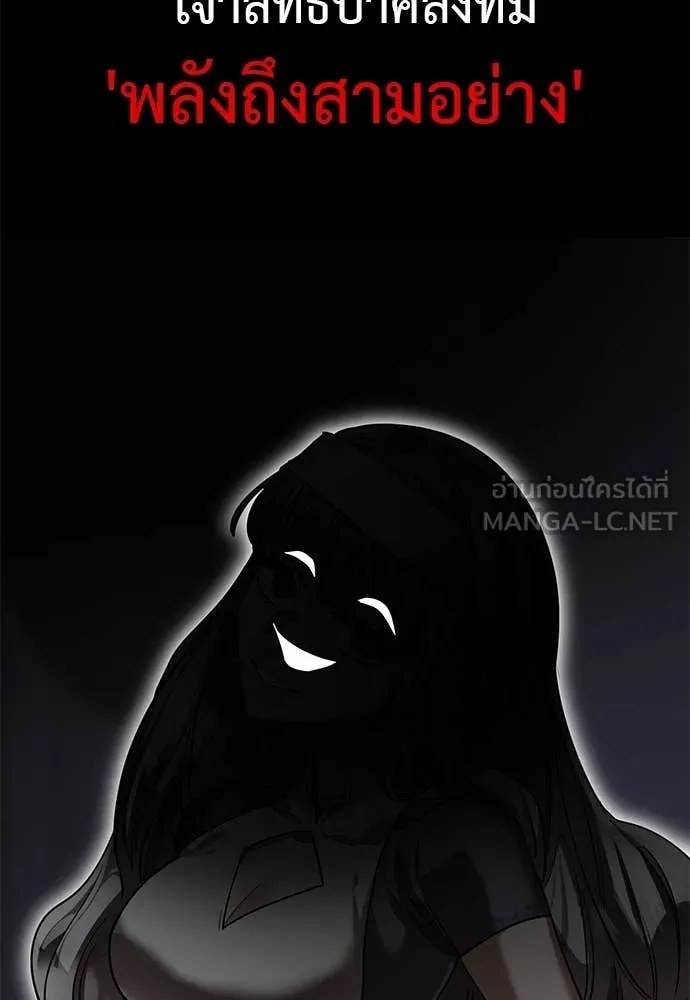 Reincarnation Path of The Underworld King ยอมรา ผู้พิพากษาจากนรก ตอนที่ 85 page 92