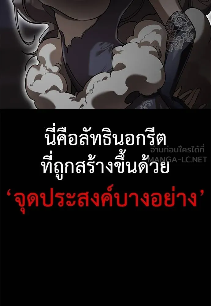 Reincarnation Path of The Underworld King ยอมรา ผู้พิพากษาจากนรก ตอนที่ 85 page 93