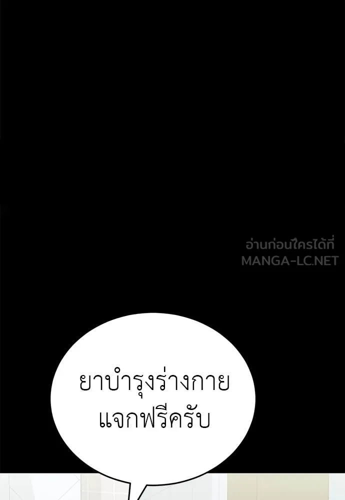 Reincarnation Path of The Underworld King ยอมรา ผู้พิพากษาจากนรก ตอนที่ 85 page 102