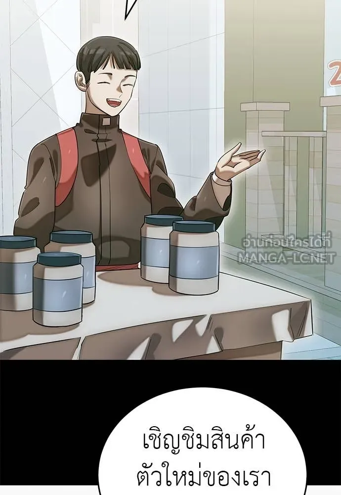 Reincarnation Path of The Underworld King ยอมรา ผู้พิพากษาจากนรก ตอนที่ 85 page 103
