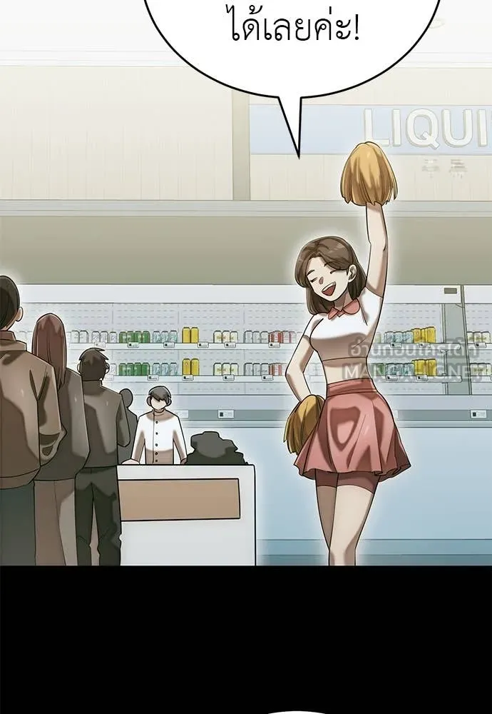 Reincarnation Path of The Underworld King ยอมรา ผู้พิพากษาจากนรก ตอนที่ 85 page 104