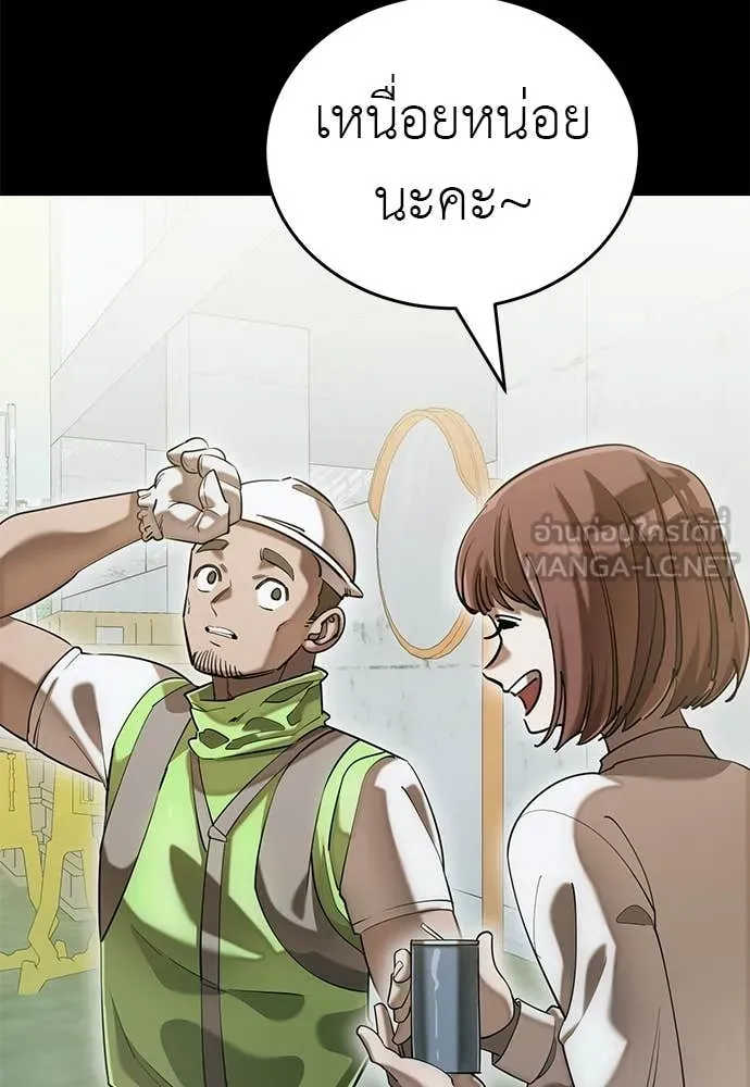 Reincarnation Path of The Underworld King ยอมรา ผู้พิพากษาจากนรก ตอนที่ 85 page 105