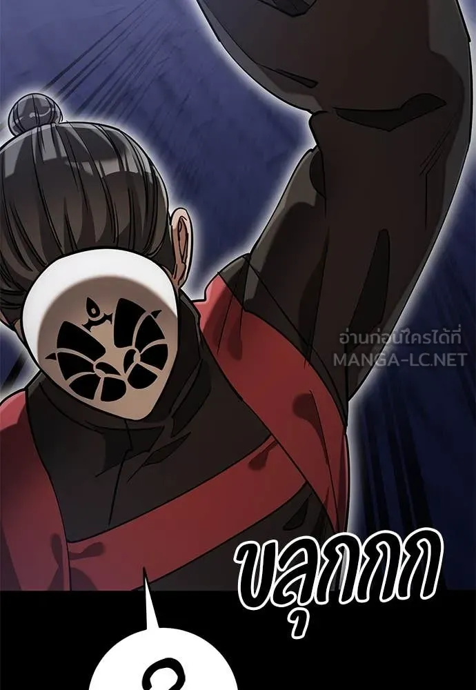 Reincarnation Path of The Underworld King ยอมรา ผู้พิพากษาจากนรก ตอนที่ 85 page 109