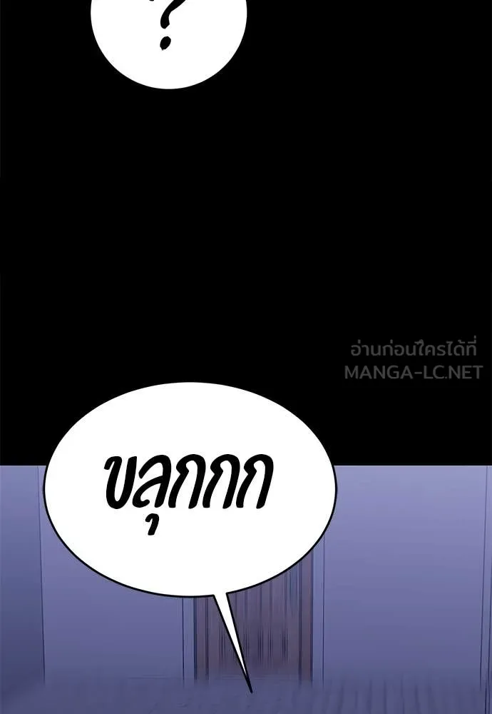 Reincarnation Path of The Underworld King ยอมรา ผู้พิพากษาจากนรก ตอนที่ 85 page 110