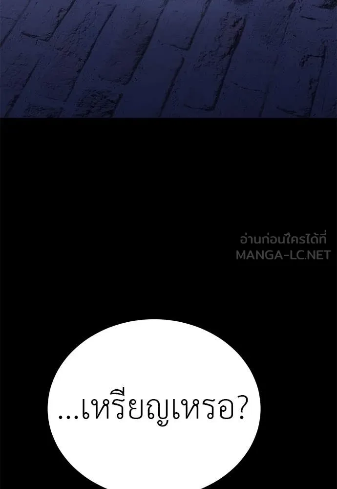 Reincarnation Path of The Underworld King ยอมรา ผู้พิพากษาจากนรก ตอนที่ 85 page 113
