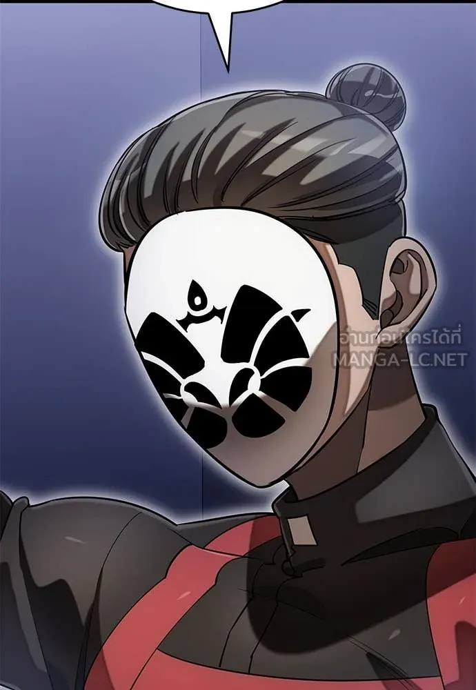 Reincarnation Path of The Underworld King ยอมรา ผู้พิพากษาจากนรก ตอนที่ 85 page 114