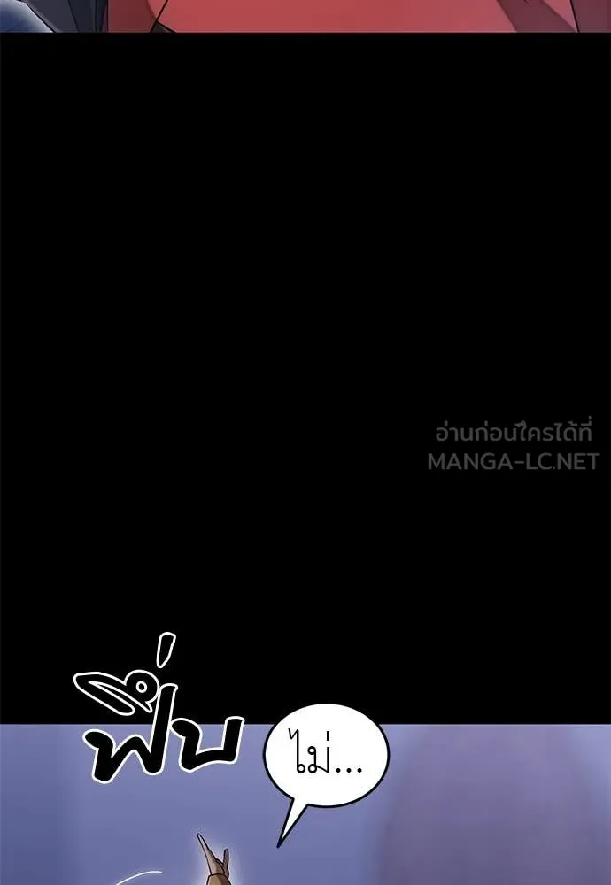 Reincarnation Path of The Underworld King ยอมรา ผู้พิพากษาจากนรก ตอนที่ 85 page 115