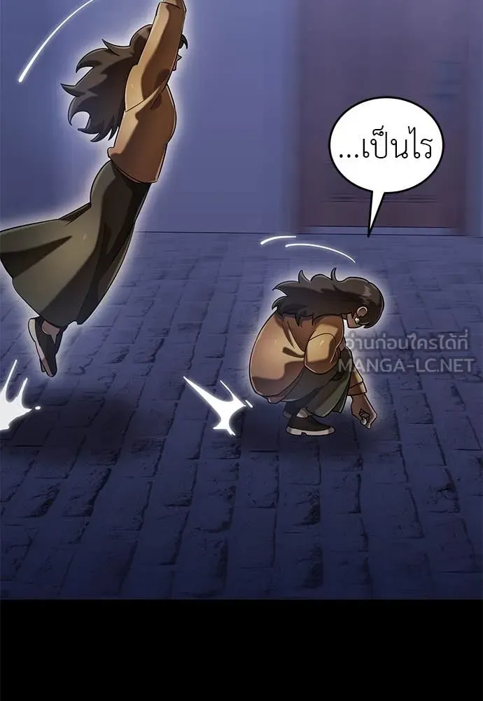 Reincarnation Path of The Underworld King ยอมรา ผู้พิพากษาจากนรก ตอนที่ 85 page 116