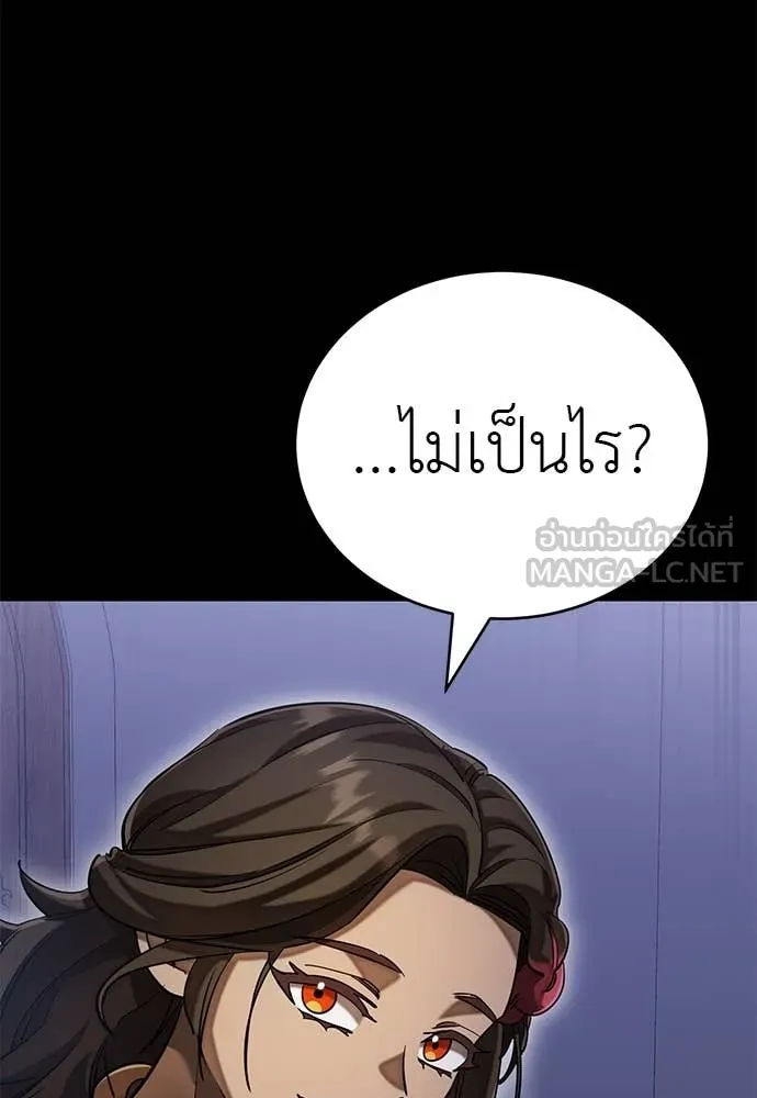 Reincarnation Path of The Underworld King ยอมรา ผู้พิพากษาจากนรก ตอนที่ 85 page 117