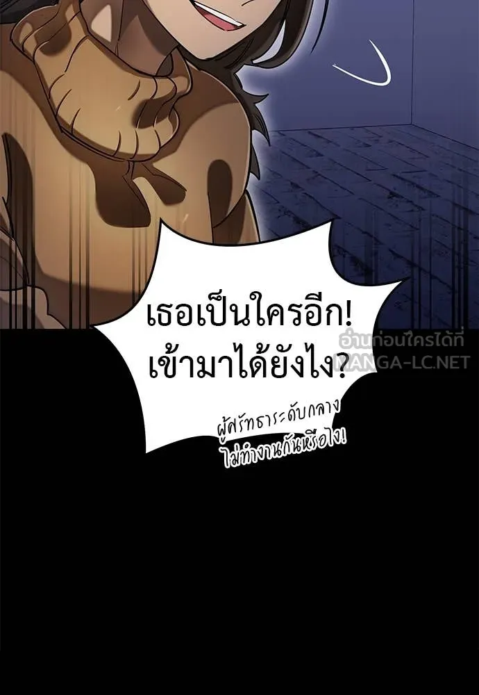 Reincarnation Path of The Underworld King ยอมรา ผู้พิพากษาจากนรก ตอนที่ 85 page 118