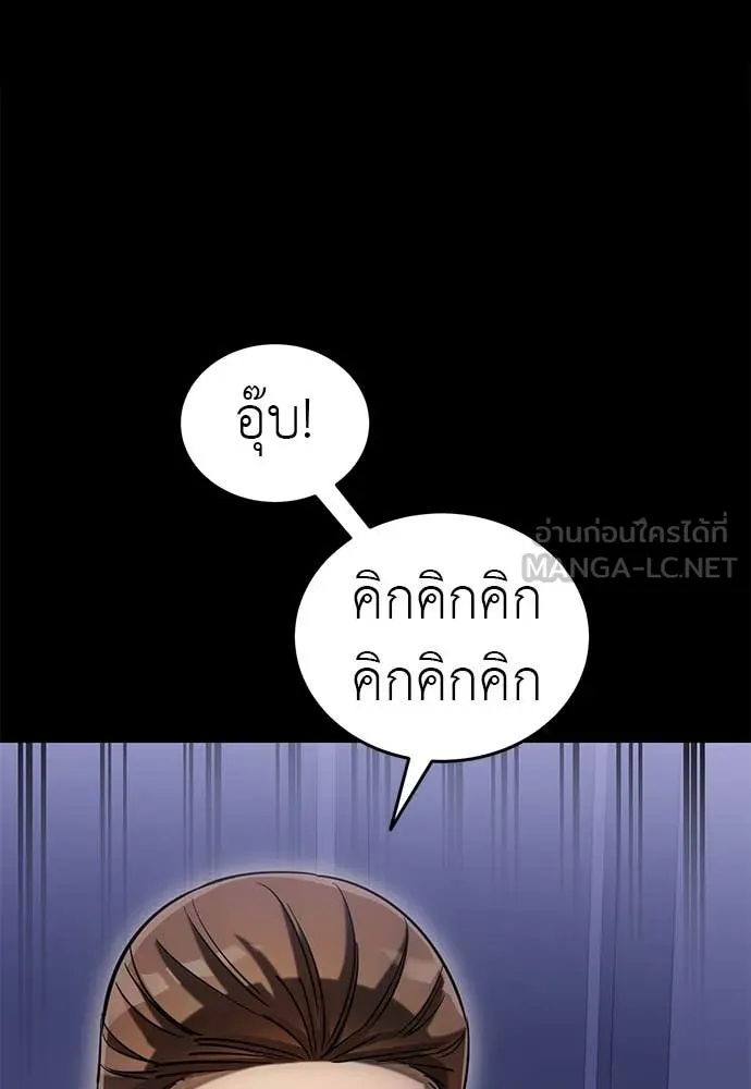 Reincarnation Path of The Underworld King ยอมรา ผู้พิพากษาจากนรก ตอนที่ 85 page 119