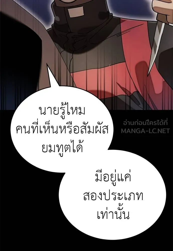 Reincarnation Path of The Underworld King ยอมรา ผู้พิพากษาจากนรก ตอนที่ 85 page 122