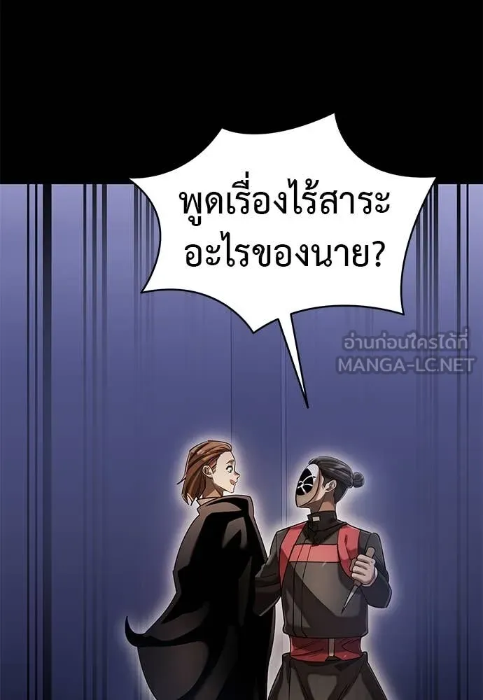 Reincarnation Path of The Underworld King ยอมรา ผู้พิพากษาจากนรก ตอนที่ 85 page 123