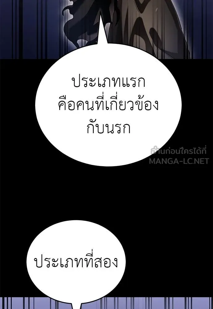 Reincarnation Path of The Underworld King ยอมรา ผู้พิพากษาจากนรก ตอนที่ 85 page 124