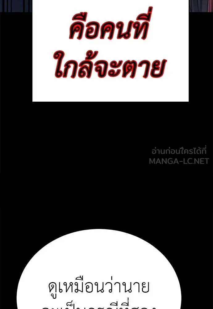 Reincarnation Path of The Underworld King ยอมรา ผู้พิพากษาจากนรก ตอนที่ 85 page 126