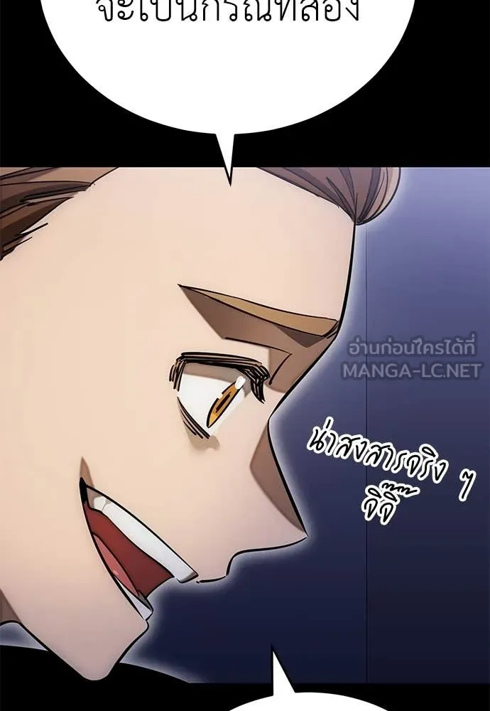 Reincarnation Path of The Underworld King ยอมรา ผู้พิพากษาจากนรก ตอนที่ 85 page 127