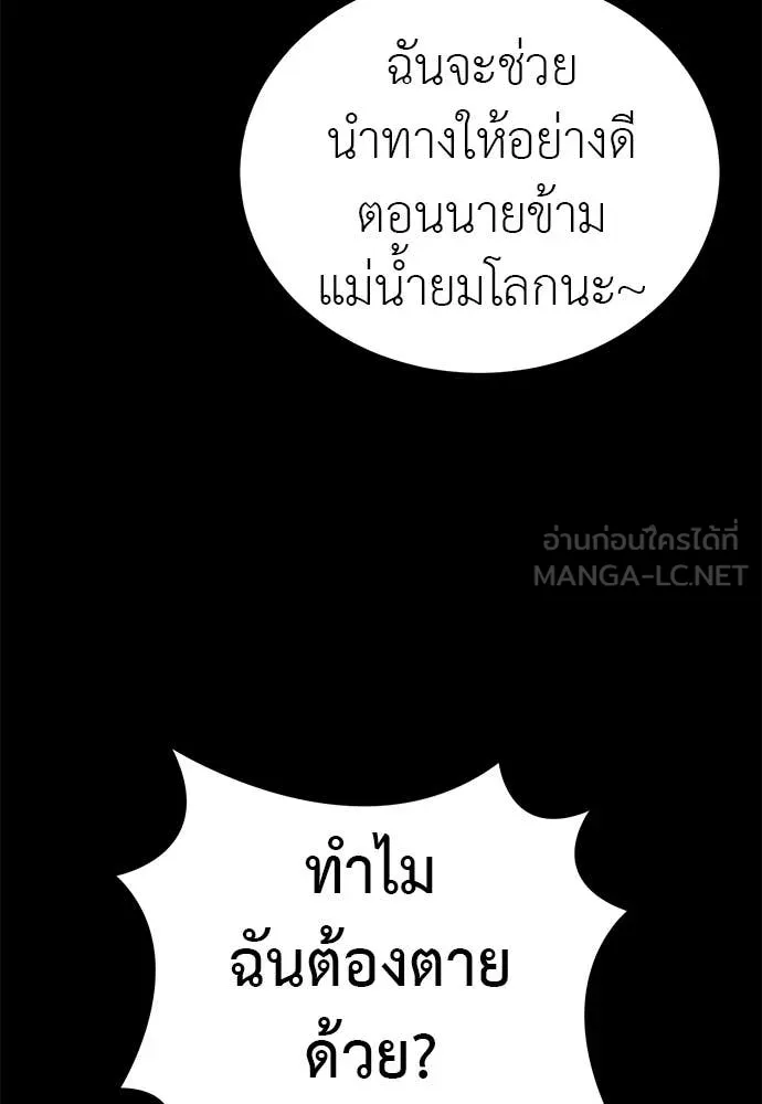 Reincarnation Path of The Underworld King ยอมรา ผู้พิพากษาจากนรก ตอนที่ 85 page 128