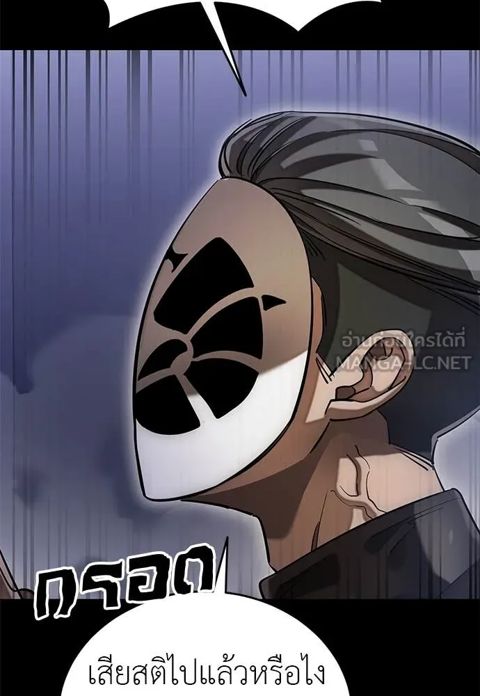 Reincarnation Path of The Underworld King ยอมรา ผู้พิพากษาจากนรก ตอนที่ 85 page 129