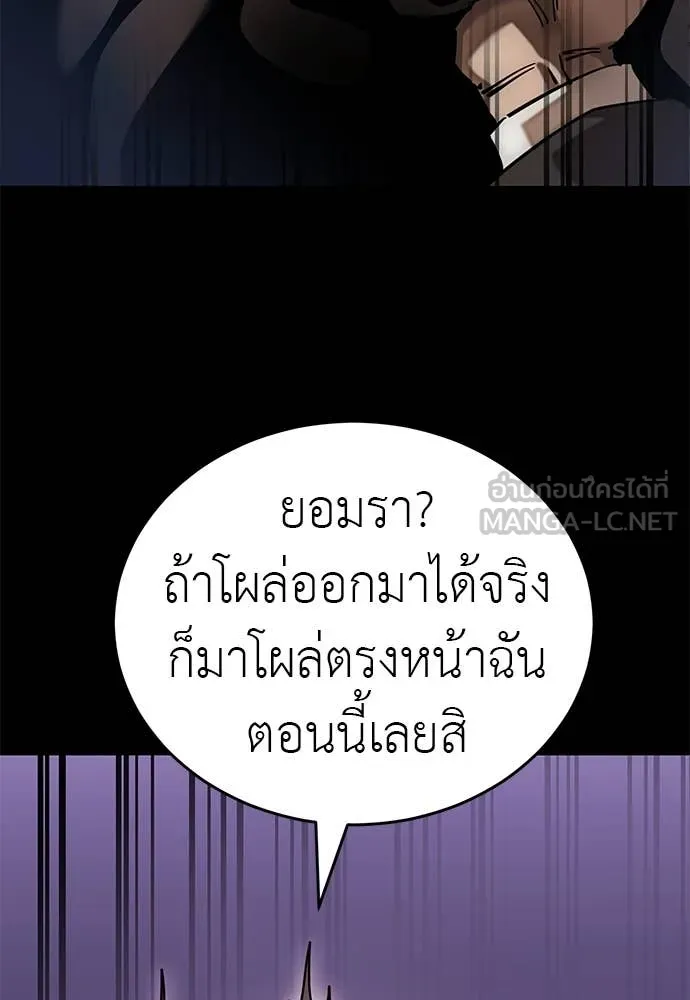 Reincarnation Path of The Underworld King ยอมรา ผู้พิพากษาจากนรก ตอนที่ 85 page 132