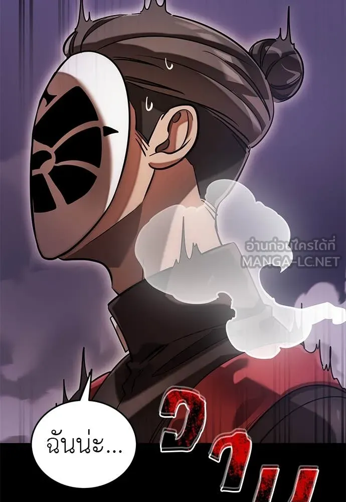 Reincarnation Path of The Underworld King ยอมรา ผู้พิพากษาจากนรก ตอนที่ 85 page 133