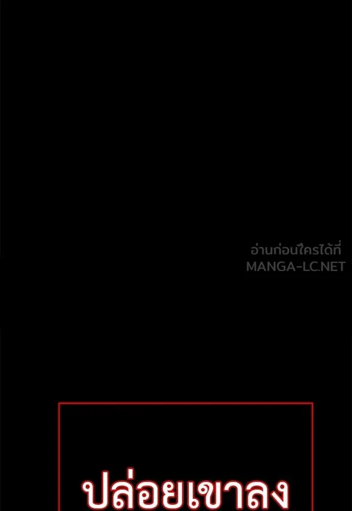 Reincarnation Path of The Underworld King ยอมรา ผู้พิพากษาจากนรก ตอนที่ 85 page 138