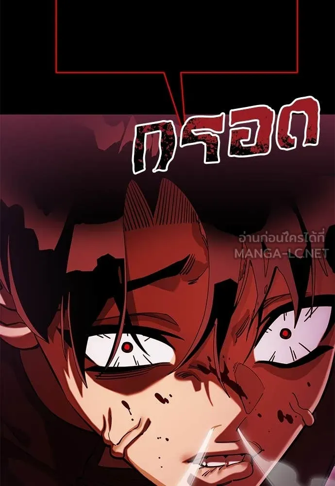 Reincarnation Path of The Underworld King ยอมรา ผู้พิพากษาจากนรก ตอนที่ 85 page 139